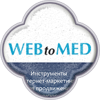 Web to Med буклет
