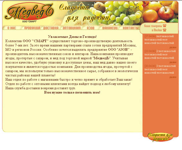 Посмотреть сайт